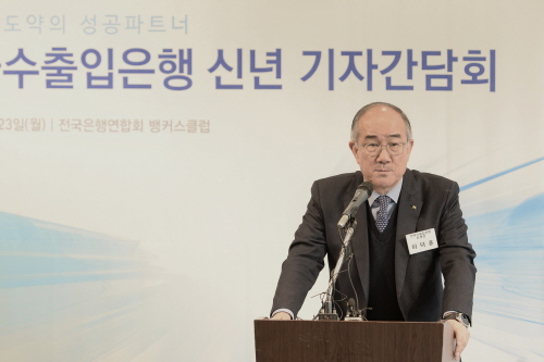 사진제공= 수출입은행