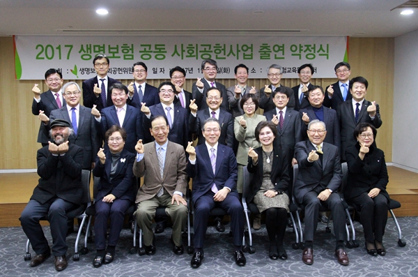 생명보험사회공헌위원회, 약정식열고 430억원 출연금 전달