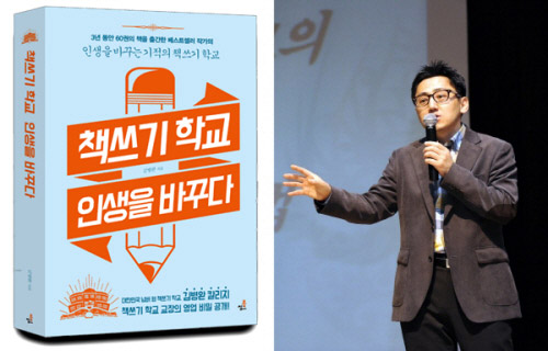 김병완칼리지, 책쓰기 코치로써 모범 보여