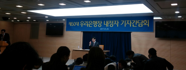 '민선 1기' 이광구 우리은행장 "조직갈등 일부, '흑묘백묘'다 "