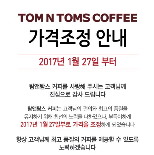 탐앤탐스 홈페이지 캡쳐