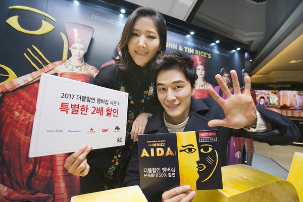 KT, 누구나 2배 할인…‘더블할인 멤버십’ 도입