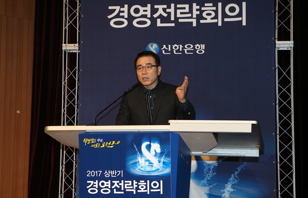 조용병 행장 "리딩뱅크 안주하면 쇠락"