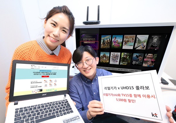 KT, 기가인터넷-IPTV 같이쓰면 “3년간 최대 41만원 할인”