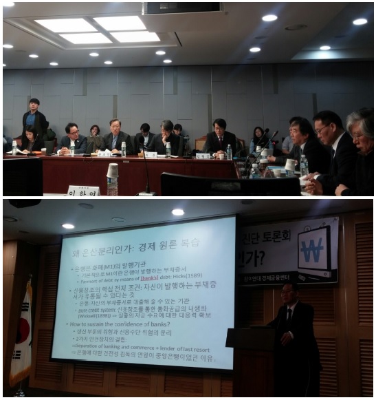 2일 국회의원회관에서 '인터넷 전문은행 출범 문제 진단 토론회' 모습.