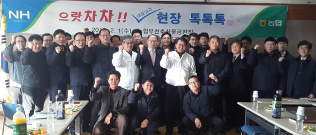 농협 축산경제, '으랏차차!! 현장 톡톡톡' 시즌2 개최