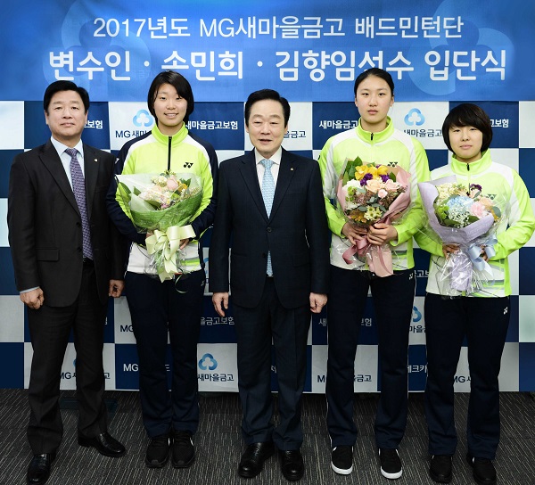 △(왼쪽부터) 이재경 MG 새마을금고 배드민턴단 단장, 변수인 선수, 신종백 새마을금고중앙회장, 손민희 선수, 김향임 선수가 MG새마을금고 배드민턴단 입단식에서 기념촬영을 하고 있다./사진제공=새마을금고중앙회