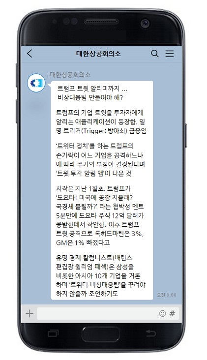 대한상공회의소 제공