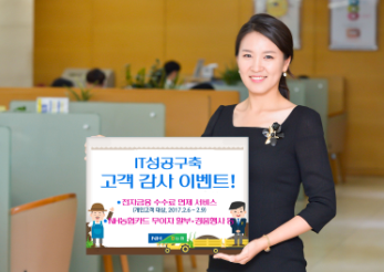 사진자료= NH농협은행