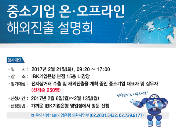 자료= IBK기업은행