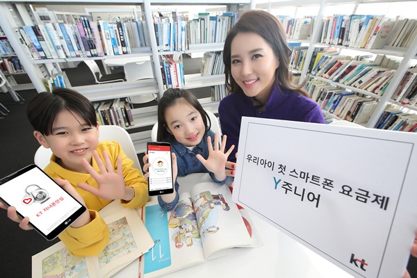 KT, 자녀 첫 스마트폰 요금제 ‘Y주니어’ 출시