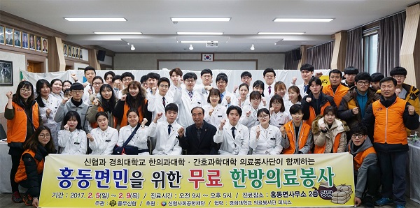 △신협사회공헌재단이 의료봉사 후 기념촬영을 하고 있다./사진제공=신협사회공헌재단