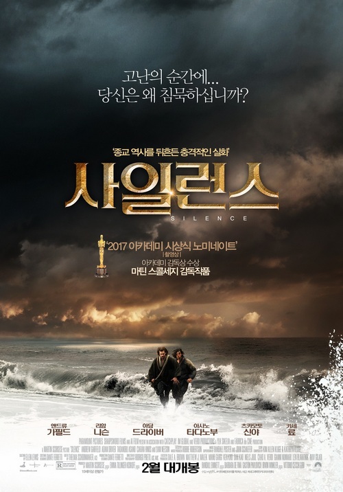 와디즈, 눈길·사일런스 등 영화 크라우드펀딩 출시