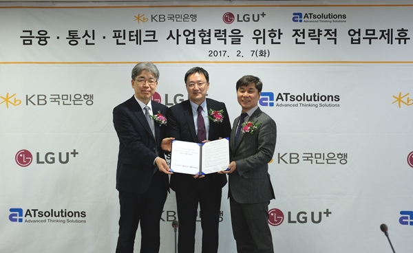 KB국민은행, LG유플러스-AT솔루션즈와 핀테크 협력