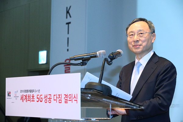 황창규 KT 회장이 ‘세계 최초 5G 성공 다짐 결의식’에서 2018 평창동계올림픽대회 통신망 지원과 5G 시범서비스를 위해 노력한 임직원들에게 격려사를 전달하고 있다.
