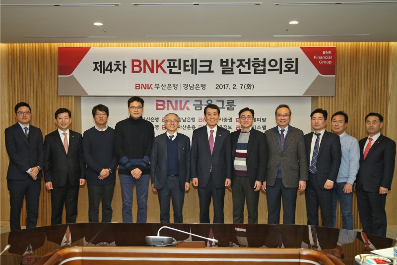 BNK부산은행, ‘제4차 BNK핀테크 발전협의회’