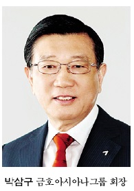 박삼구 “금호타이어 인수자금 준비 끝”…그룹 재건 코 앞
