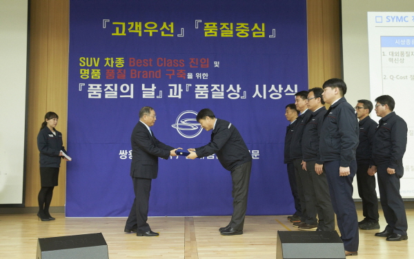 쌍용차, ‘품질의 날’ 시행