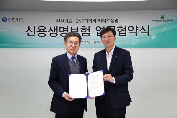 BNP파리바 카디프생명, 신한카드와 '신용생명보험' 제휴