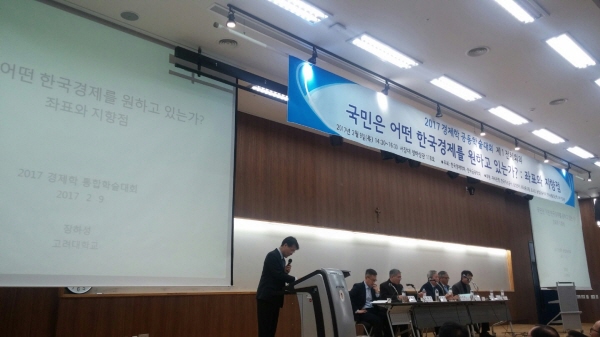 △ 9일 오후 서울 서강대에서 '국민은 어떤 한국경제를 원하고 있는가?: 좌표와 지향점'을 주제로 열린 2017 경제학 공동학술대회 모습. 장하성 고려대 교수(사진 가장 왼쪽)가 주제 발표를 하고 있다.