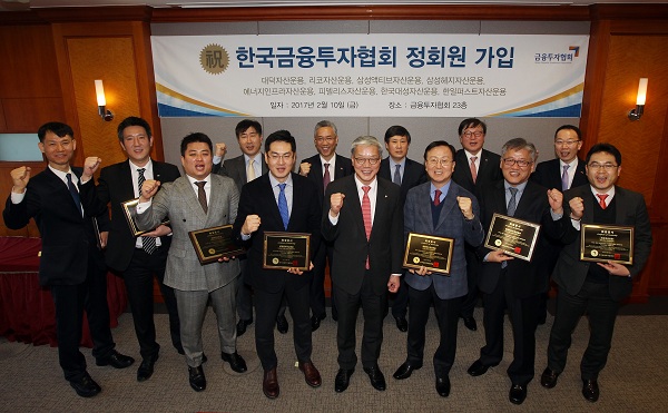 (왼쪽부터) 한국대성자산운용 이규엽 대표, 에너지인프라자산운용 이제홍 이사, 대덕자산운용 김석창 대표, 금융투자협회 신동준 본부장, 삼성헤지자산운용 허윤호 대표, 금융투자협회 김철배 전무, 금융투자협회 황영기 회장, 삼성액티브자산운용 윤석 대표, 피델리스자산운용 장명기 대표, 금융투자협회 한창수 전무, 한일퍼스트자산운용 김의경 전무, 금융투자협회 이창화 본부장, 리코자산운용 이상범 대표 (사진= 금융투자협회)