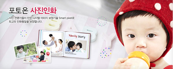 사진인화 포토북 전문 포토온 스카이바다, 졸업앨범 포토북 특별 할인 진행