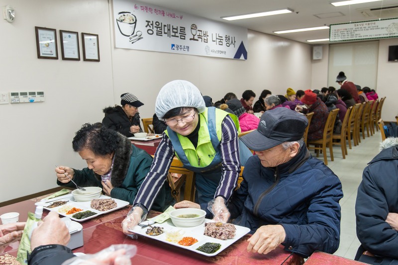 광주은행, 정월대보름 맞아 오곡밥 나눔 행사