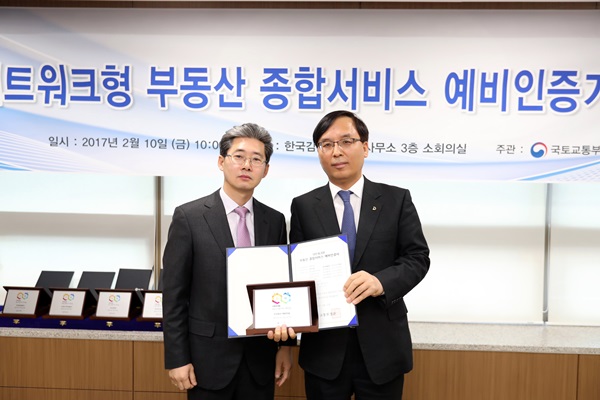 대우건설 주택사업담당 윤점식 상무(오른쪽)와 국토교통부 토지정책관 권대철 국장(왼쪽)이 예비인증 인증서를 수여한 뒤 기념촬영을 하고 있다.