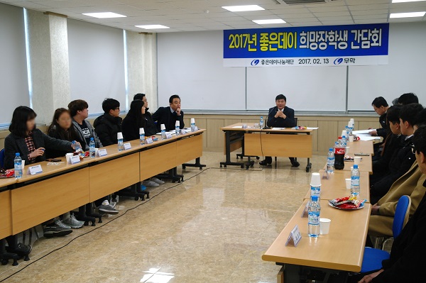최재호 무학그룹 회장(가운데)이 좋은데이 희망장학생 신년간담회에서 학생들을 격려하고 있다. 무학 제공