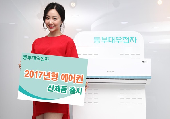 동부대우전자, 온도감지기능 장착 에어컨 신제품 출시