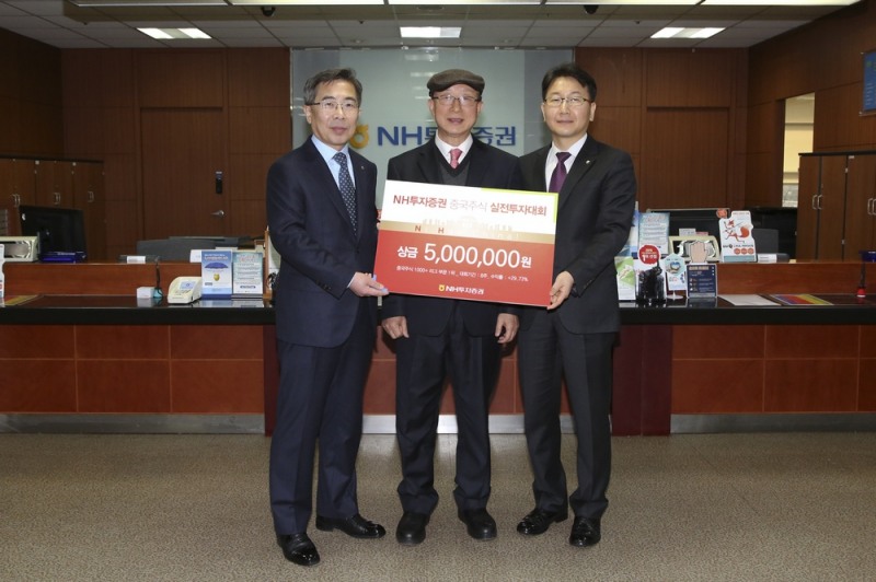 NH투자증권이 13일 구로WM센터에서 ‘Ni Hao China’ 이벤트로 진행된 중국주식 실전투자대회에서 29.73%의 수익률로 1위를 기록한 개인 투자자에게 상금 500만원을 전달했다. (사진 왼쪽부터)서영성 NH투자증권 강서지역본부장, 수익률 1위 개인 투자자, 박상호 구로WM센터장.