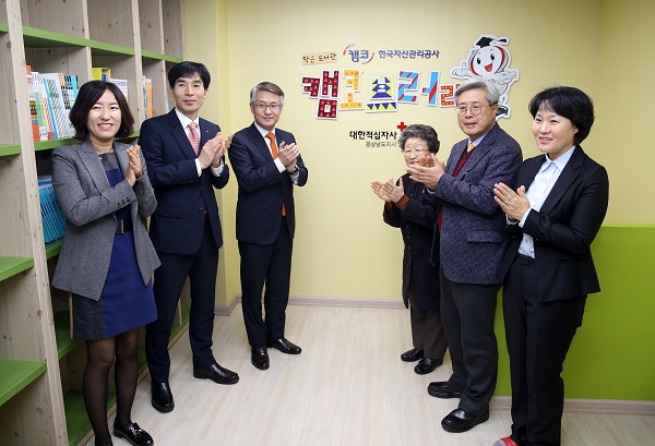 △문창용 캠코 사장(왼쪽에서 세번째), 추정자 경남적십자사 회장(오른쪽에서 세번째), 양윤호 창원시 성산구청장(오른쪽에서 두번째), 배화영 상남지역아동센터장(오른쪽에서 첫번째)이 개관식 후 기념촬영을 하고 있다./사진제공=캠코