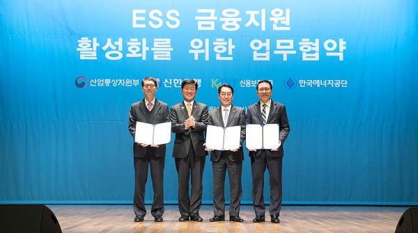 △(왼쪽부터) 강남훈 한국에너지공단 이사장, 우태희 산업통상자원부 2차관, 황록 신용보증기금 이사장, 조용병 신한은행장이 협약식 후 기념촬영을 하고 있다./사진제공=신용보증기금