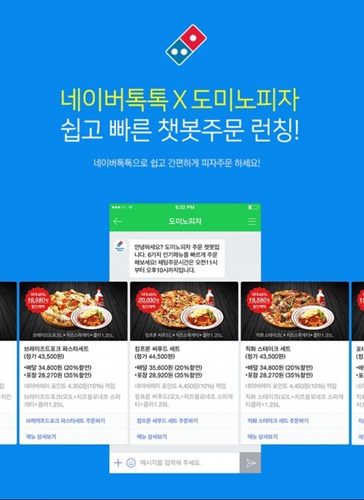 네이버 톡톡, 도미노피자 ‘챗봇 주문하기’ 서비스 시작