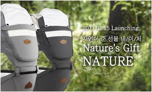 아이엔젤(i-angel), 힙시트캐리어 '네이처' 런칭