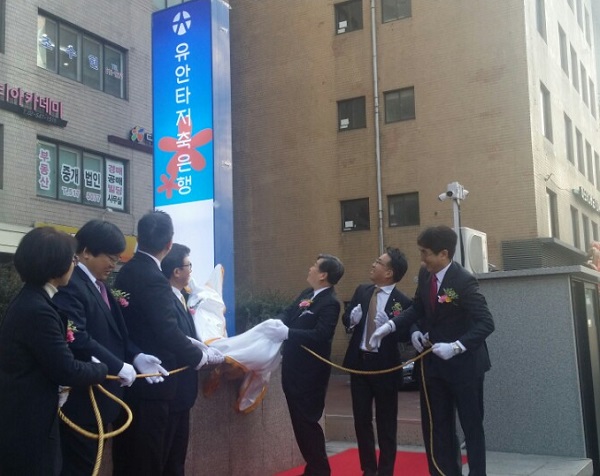 △정영석 유안타저축은행 대표(맨 왼쪽)과 서명석 유안타증권 대표가 유안타저축은행 제막식 행사에 참석하고 있다./사진=전하경 기자