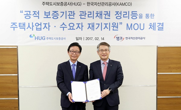 △문창용 캠코 사장(오른쪽)과 김선덕 HUG 사장(왼쪽)이 업무협약식 후 기념촬영을 하고 있다./사진제공=캠코