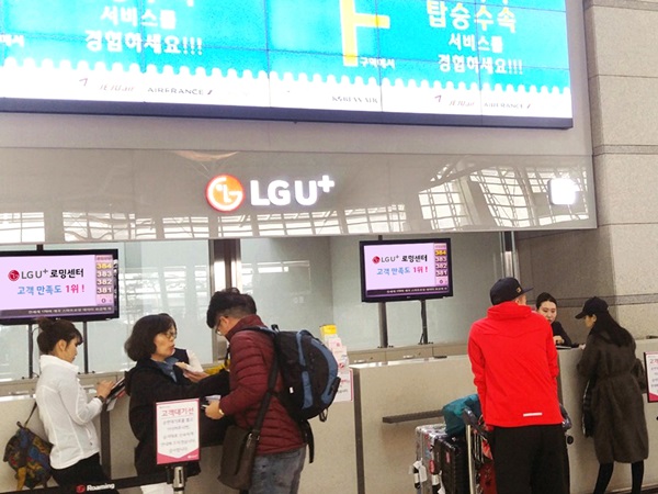 LGU+, 인천공항 로밍센터 고객만족도 3년 연속 1위
