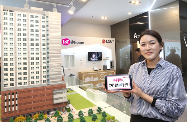 LGU+, 혼자 사는 고객 위해 오피스텔에 IoT 입힌다