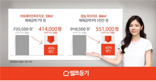 셀프등기족 위한 아파트 등기 비용 절감 어플 등장
