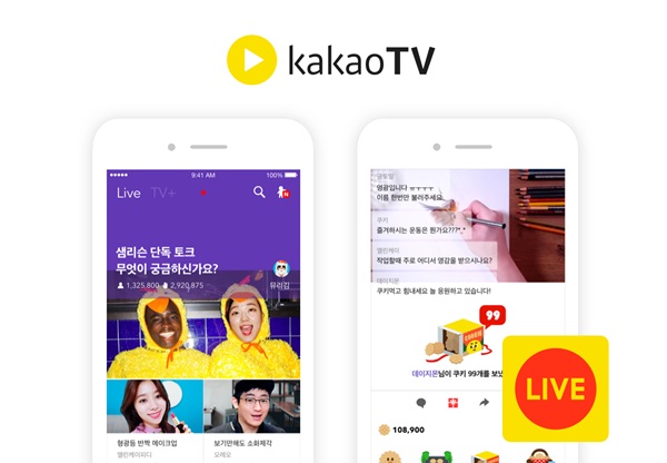 카카오, 18일 부터 ‘카카오TV’로 통합