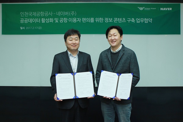 네이버, 인천공항과 공공데이터 활성화 업무협약