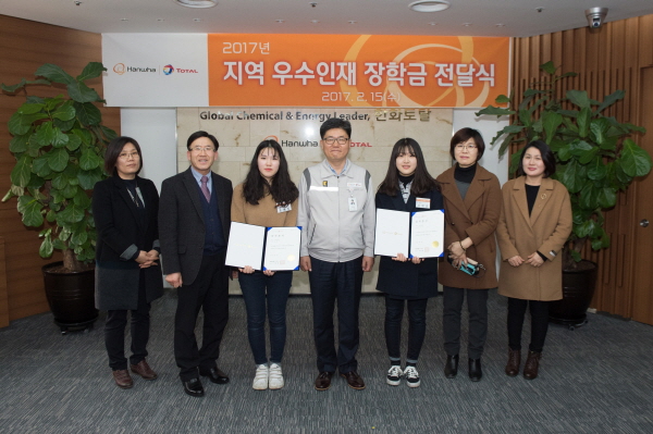 한화토탈, 지역 우수인재에 장학금 전달