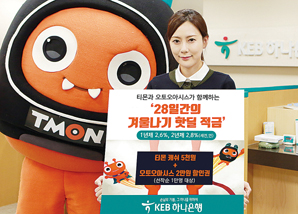 특판상품, 이색 구성으로 인기 끌어