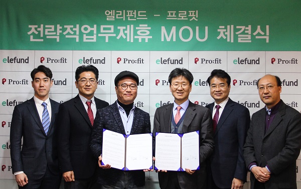 △프로핏과 엘리펀드 관계자가 협약식 후 기념촬영을 하고 있다./사진제공=프로핏