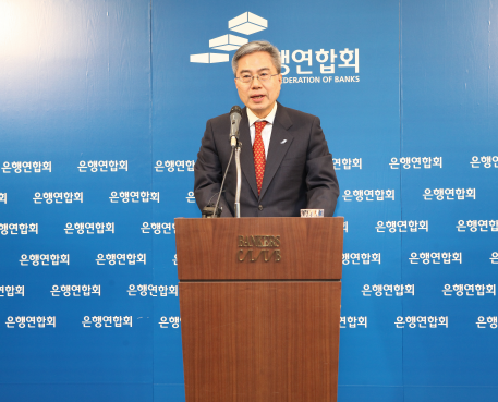 하영구 전국은행연합회장이 20일 서울 은행회관에서 열린 기자간담회에서 모두 말씀을 하고 있다. / 사진제공= 전국은행연합회