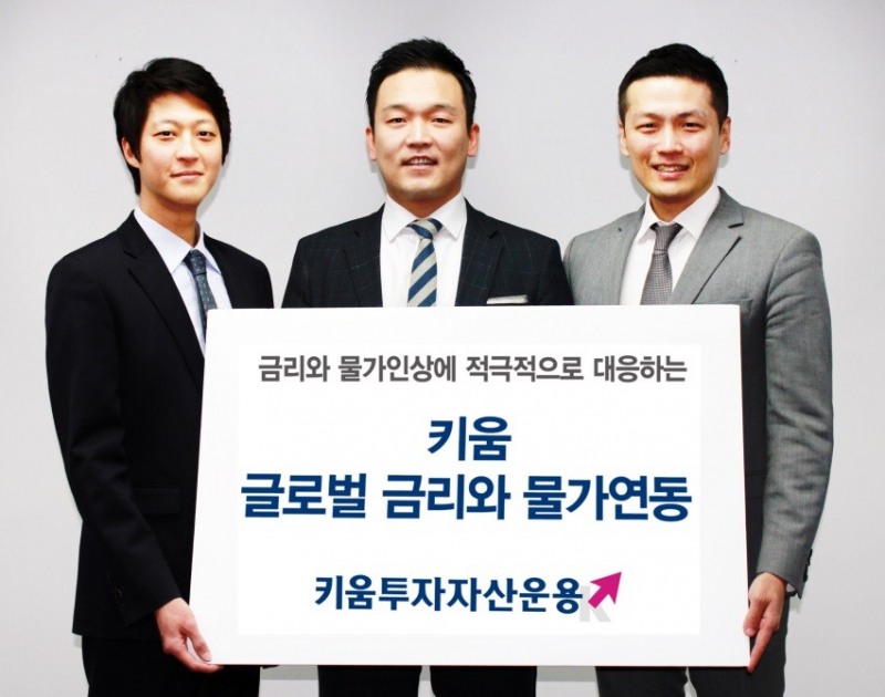 (사진= 키움자산운용)