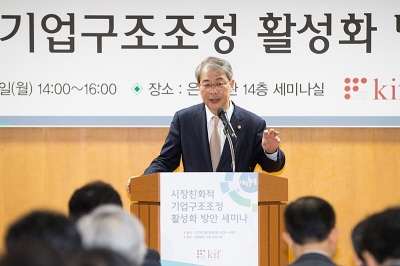 임종룡 금융위원장은 20일 서울 중구 은행회관에서 열린 시장친화적 구조조정 활성화 방안 세미나에 참석해 축사를 했다. / 사진= 금융위원회