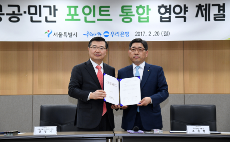 20일 서울시청에서 열린 '공공-민간 포인트 통합 업무협약식'에서 우리은행 조운행 기관그룹 부행장(사진 오른쪽)이 서울시 류경기 행정1부시장(사진 왼쪽)과 함께 업무협약 체결 뒤 기념촬영을 하고 있다. / 사진제공= 우리은행