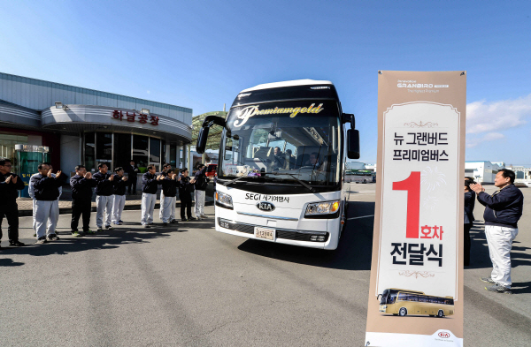 기아차 ‘그랜버드 프리미엄버스’ 출시